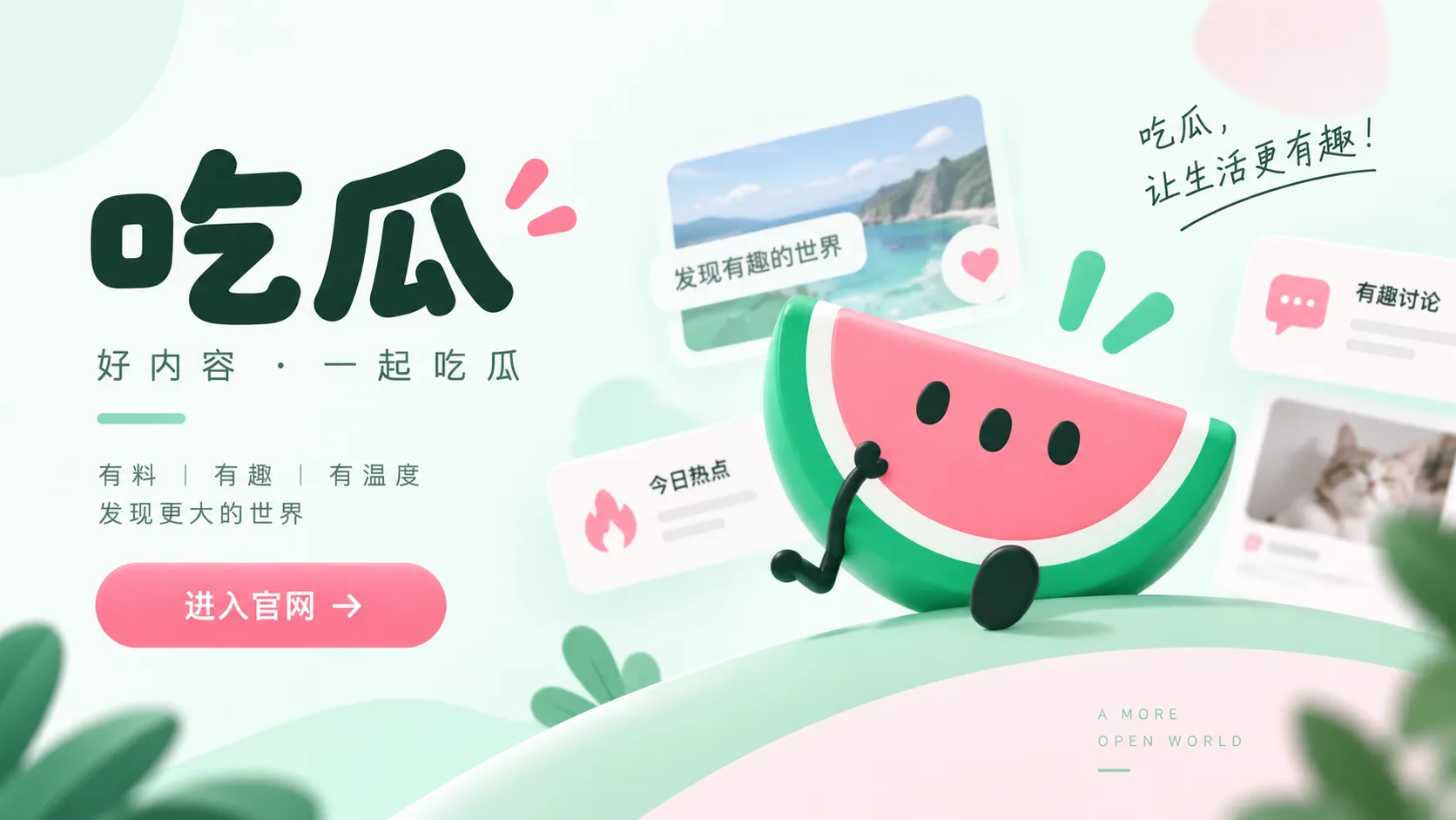两份公开行程对不上时，先确认时区、录制日期与公布口径