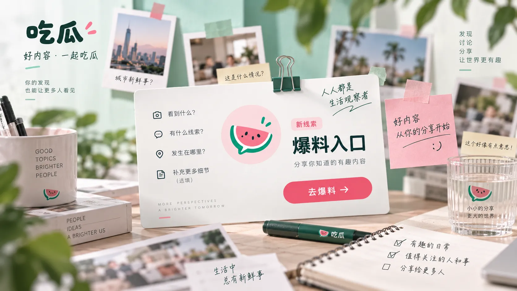 综艺预告里的冲突镜头很抓眼：正式内容上线后再看剪辑是否改变语境